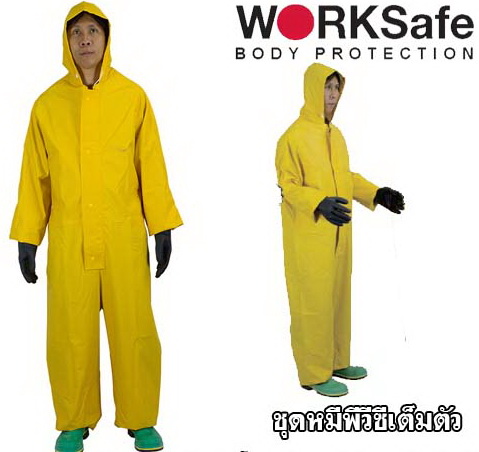 ชุดเสื้อแจ๊คเก็ตกับกางเกงยางยืด รหัส WSCLPVC01SL | วัฒนา เซฟตี้ โปรดักส์